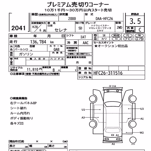 Notka aukcyjna: NISSAN SERENA 5D HIGHWAY STAR V SELECTOR + SAFETY Ⅱ SHV