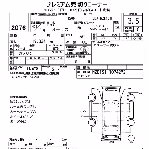 Notka aukcyjna: TOYOTA AURIS 150X M PACKAGE