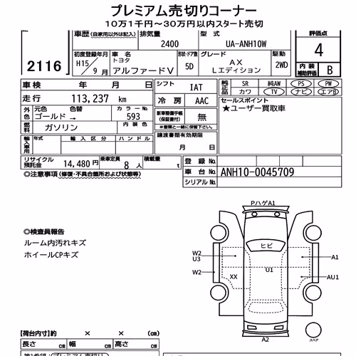 Notka aukcyjna: TOYOTA ALPHARD V AX L EDITION