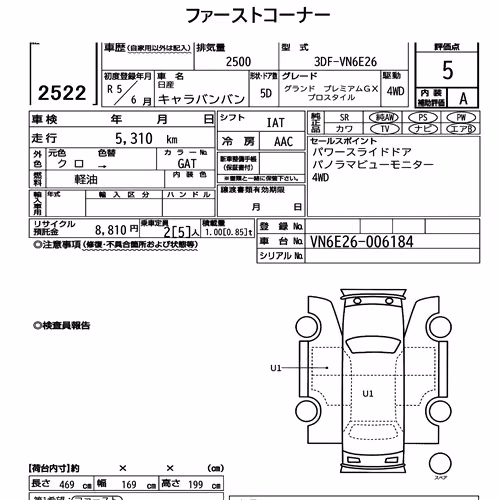 Notka aukcyjna: NISSAN CARAVAN VAN 5D 4WD GRAND PREMIUM GX PROSTYLE