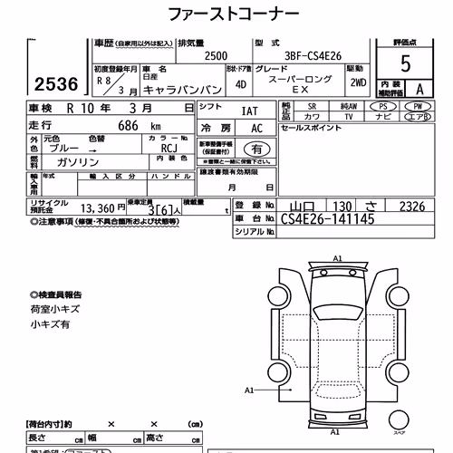 Notka aukcyjna: NISSAN CARAVAN VAN 4D SUPER LONG EX