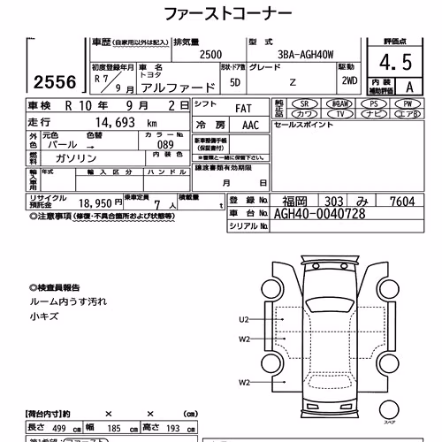 Notka aukcyjna: TOYOTA ALPHARD Z