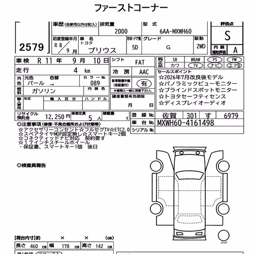 Notka aukcyjna: TOYOTA PRIUS 5D G
