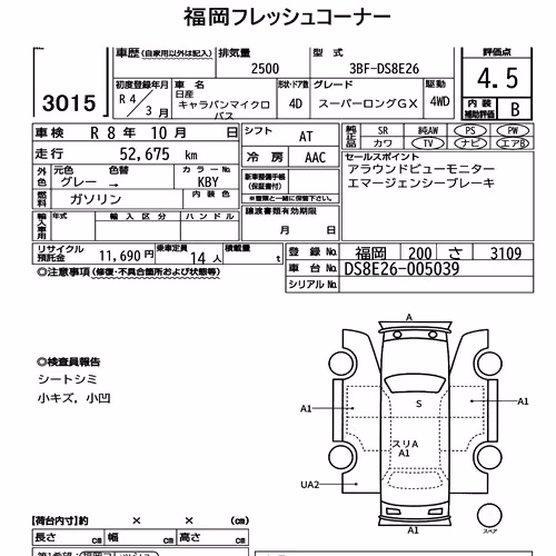 Notka aukcyjna: NISSAN CARAVAN MICROBUS 4WD SUPER LONG GX