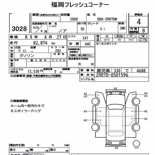 Notka aukcyjna: TOYOTA NOAH SI