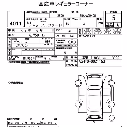 Notka aukcyjna: TOYOTA ALPHARD Z
