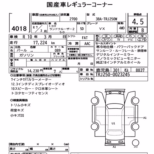 Notka aukcyjna: TOYOTA LAND CRUISER 250 4WD VX