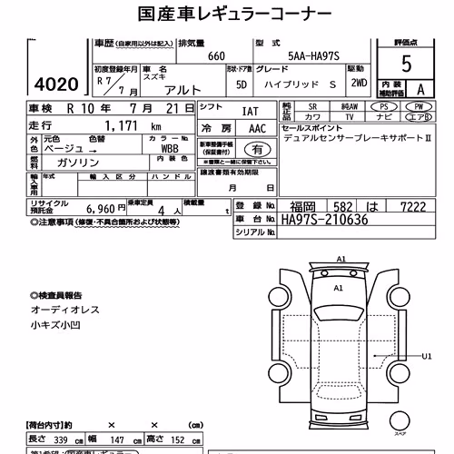 Notka aukcyjna: SUZUKI ALTO 5D HYBRID S