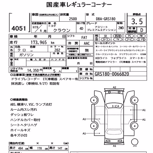 Notka aukcyjna: TOYOTA CROWN 4D ATHLETE PREMIUM EDITION