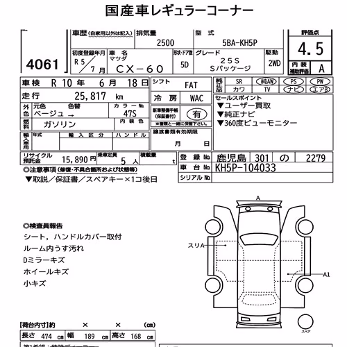 Notka aukcyjna: MAZDA CX-60 25S S PACKAGE