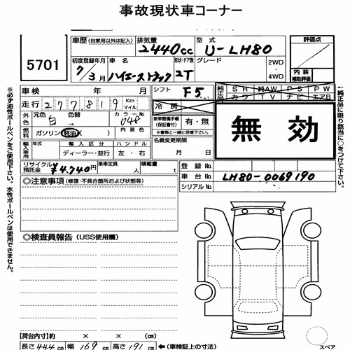 Notka aukcyjna: TOYOTA HIACE TRUCK 2D