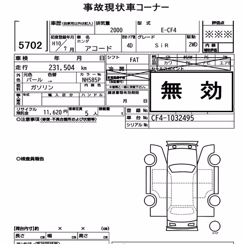Notka aukcyjna: HONDA ACCORD SIR