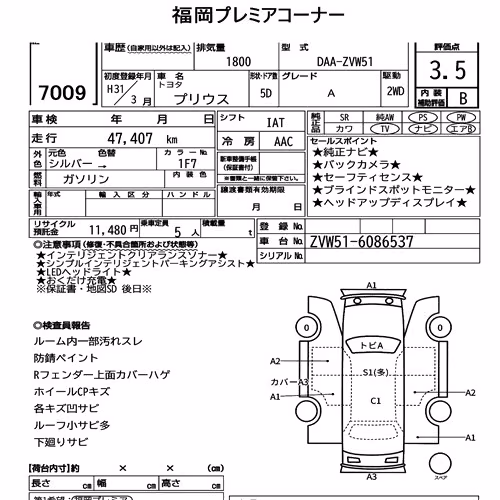 Notka aukcyjna: TOYOTA PRIUS 5D A
