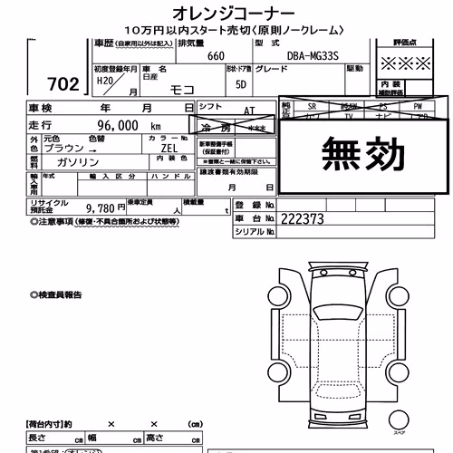 Notka aukcyjna: NISSAN MOCO