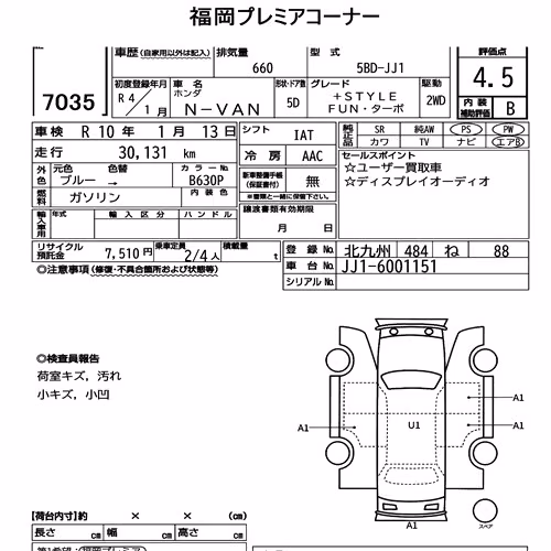 Notka aukcyjna: HONDA N-VAN +STYLE FUN TURBO