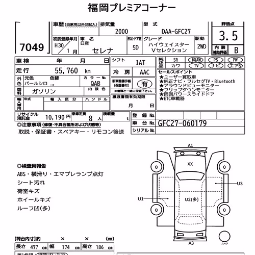 Notka aukcyjna: NISSAN SERENA 5D HIGHWAY STAR V SELECTION