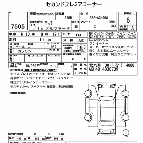 Notka aukcyjna: TOYOTA ALPHARD Z