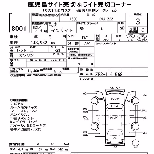 Notka aukcyjna: HONDA INSIGHT 5D L