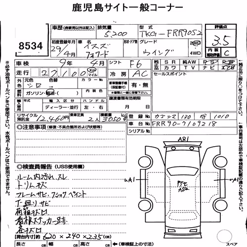 Notka aukcyjna: ISUZU FORWARD 2D OTHERS