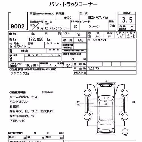 Notka aukcyjna: HINO HINO RANGER 2D OTHERS