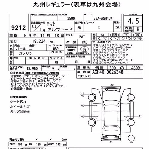 Notka aukcyjna: TOYOTA ALPHARD Z