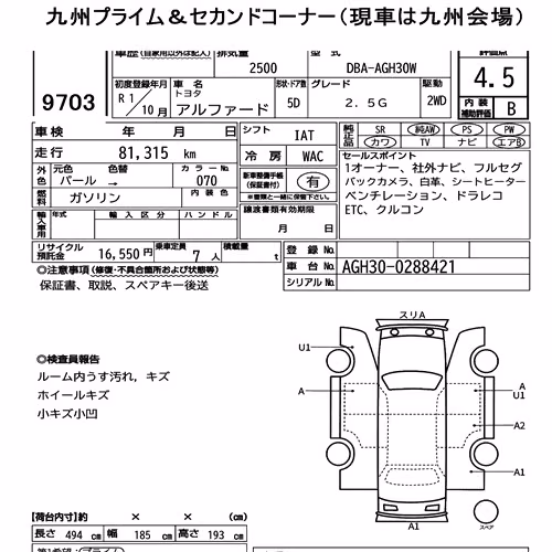 Notka aukcyjna: TOYOTA ALPHARD 2.5G