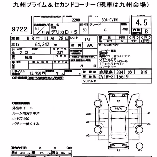 Notka aukcyjna: MITSUBISHI DELICA D:5 4WD G