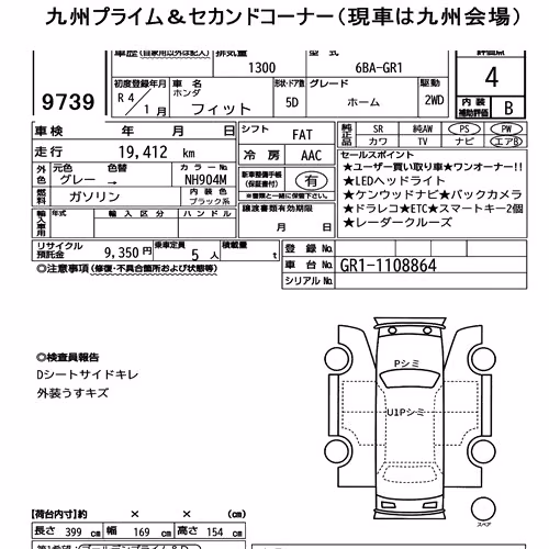 Notka aukcyjna: HONDA FIT HOME