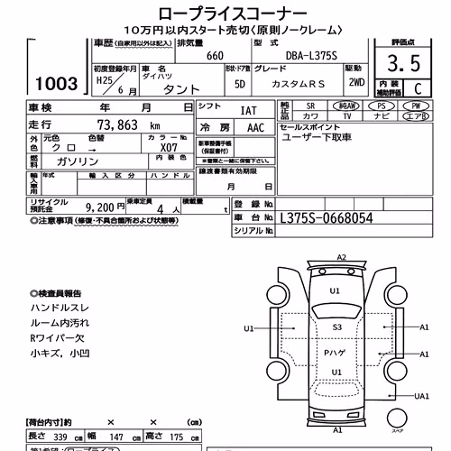 Notka aukcyjna: DAIHATSU TANTO CUSTOM RS