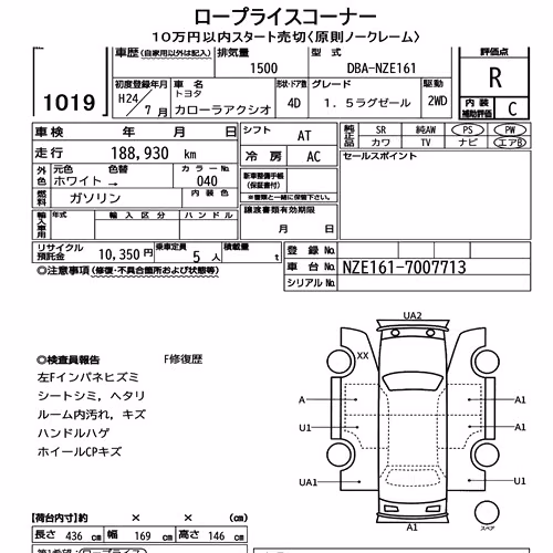 Notka aukcyjna: TOYOTA COROLLA AXIO 1.5 LUXEL