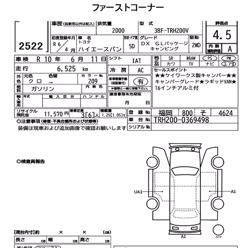 Notka aukcyjna: TOYOTA HIACE VAN 5D OTHERS