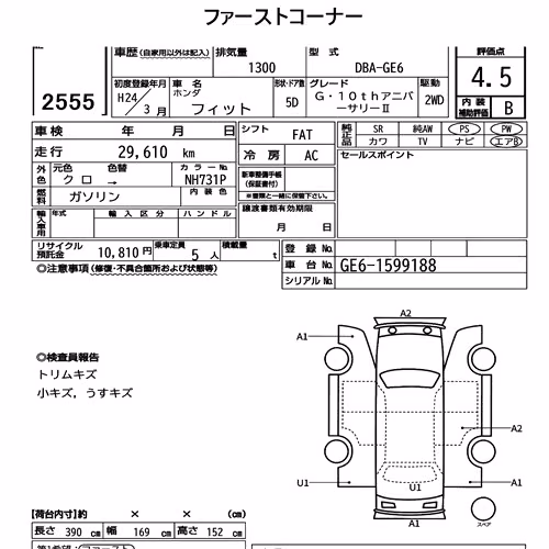 Notka aukcyjna: HONDA FIT G・10TH ANNIVERSARY Ⅱ