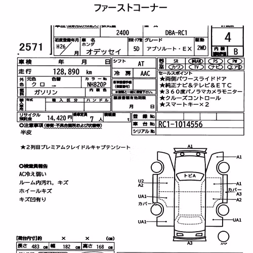 Notka aukcyjna: HONDA ODYSSEY ABSOLUTE・EX