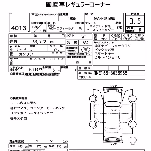 Notka aukcyjna: TOYOTA COROLLA FIELDER HYBRID G CROSS FIELDER