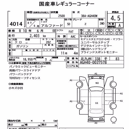 Notka aukcyjna: TOYOTA ALPHARD Z