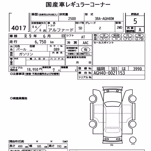 Notka aukcyjna: TOYOTA ALPHARD Z