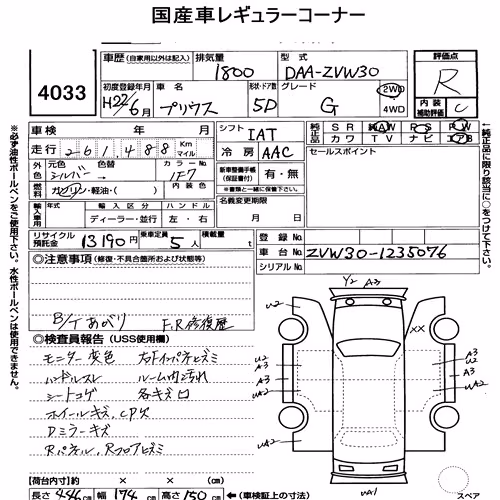 Notka aukcyjna: TOYOTA PRIUS 5D G