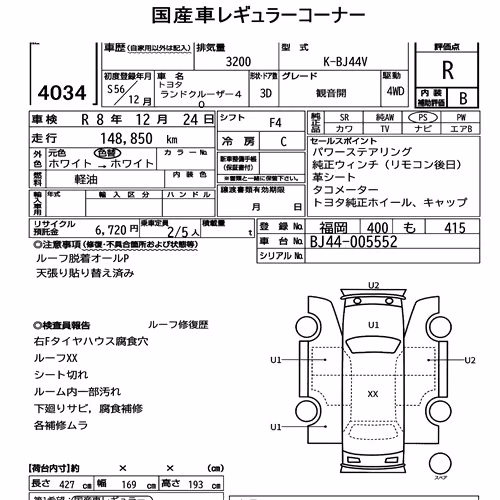 Notka aukcyjna: TOYOTA LAND CRUISER 40 4WD DOUBLE DOOR