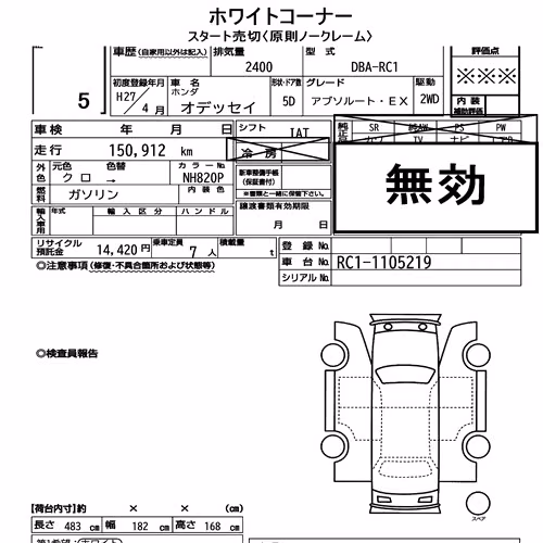 Notka aukcyjna: HONDA ODYSSEY ABSOLUTE・EX