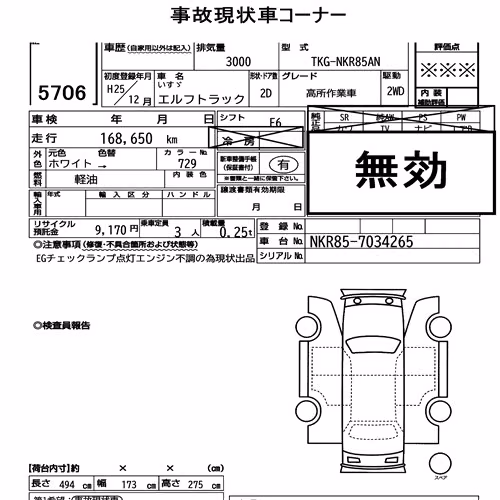 Notka aukcyjna: ISUZU ELF TRUCK 2D OTHERS