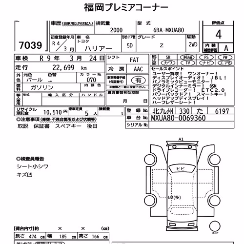 Notka aukcyjna: TOYOTA HARRIER Z