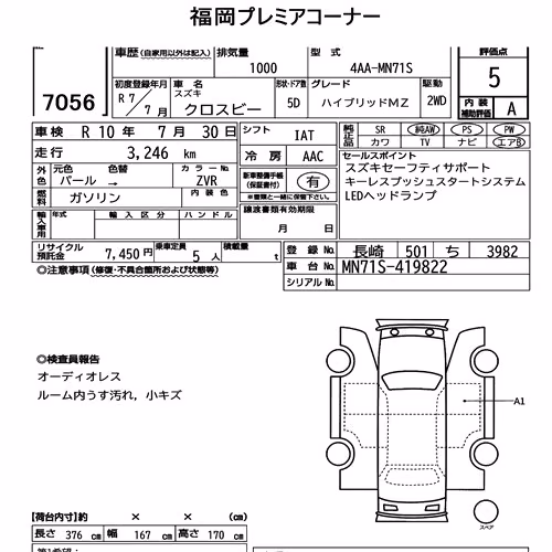 Notka aukcyjna: SUZUKI XBEE HYBRID MZ