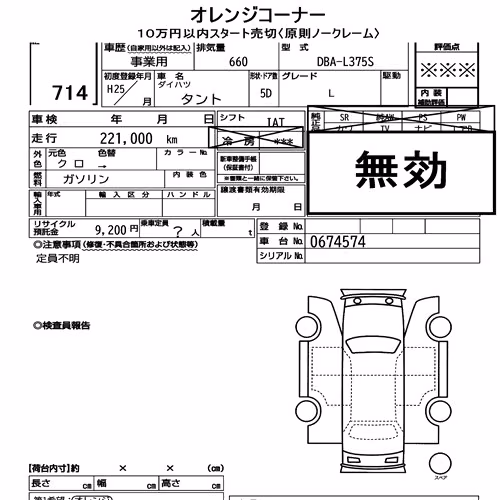 Notka aukcyjna: DAIHATSU TANTO L
