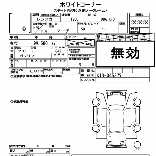 Notka aukcyjna: NISSAN MARCH 5D S