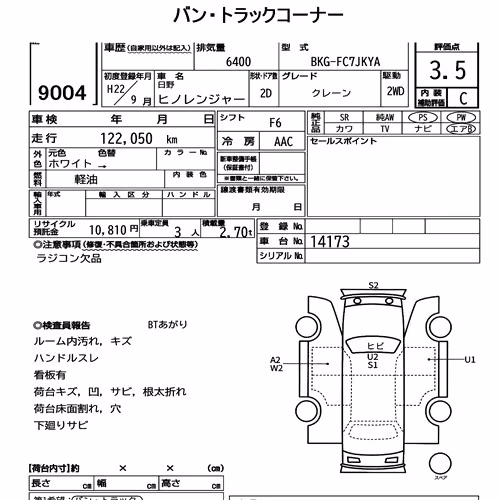 Notka aukcyjna: HINO HINO RANGER 2D OTHERS