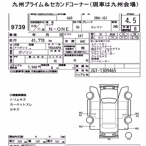 Notka aukcyjna: HONDA N-ONE SELECT