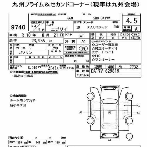 Notka aukcyjna: SUZUKI EVERY 5D PA LIMITED