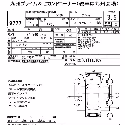 Notka aukcyjna: GMC SAVANA 5D 4WD ベースグレード