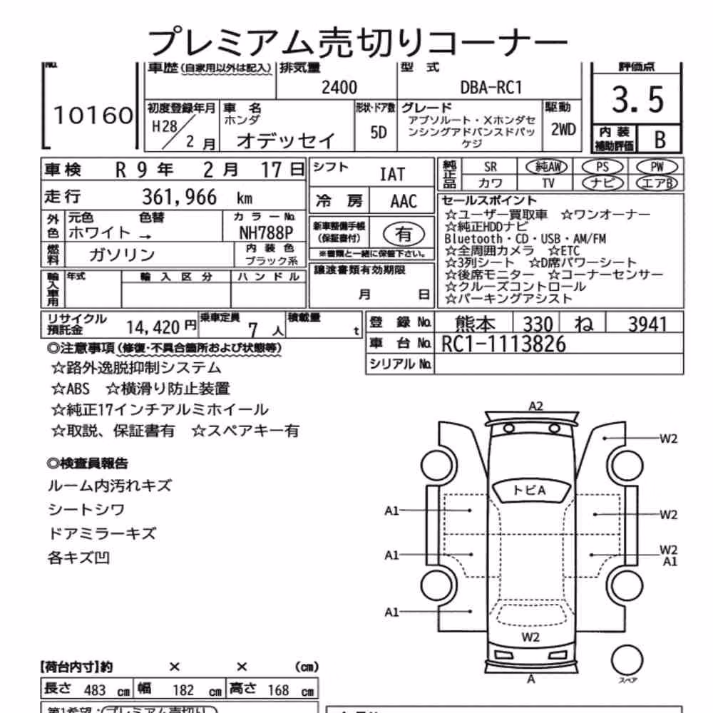 Notka aukcyjna: HONDA ODYSSEY ABSOLUTE・X HONDA SENSING ADVANCED PACKAG