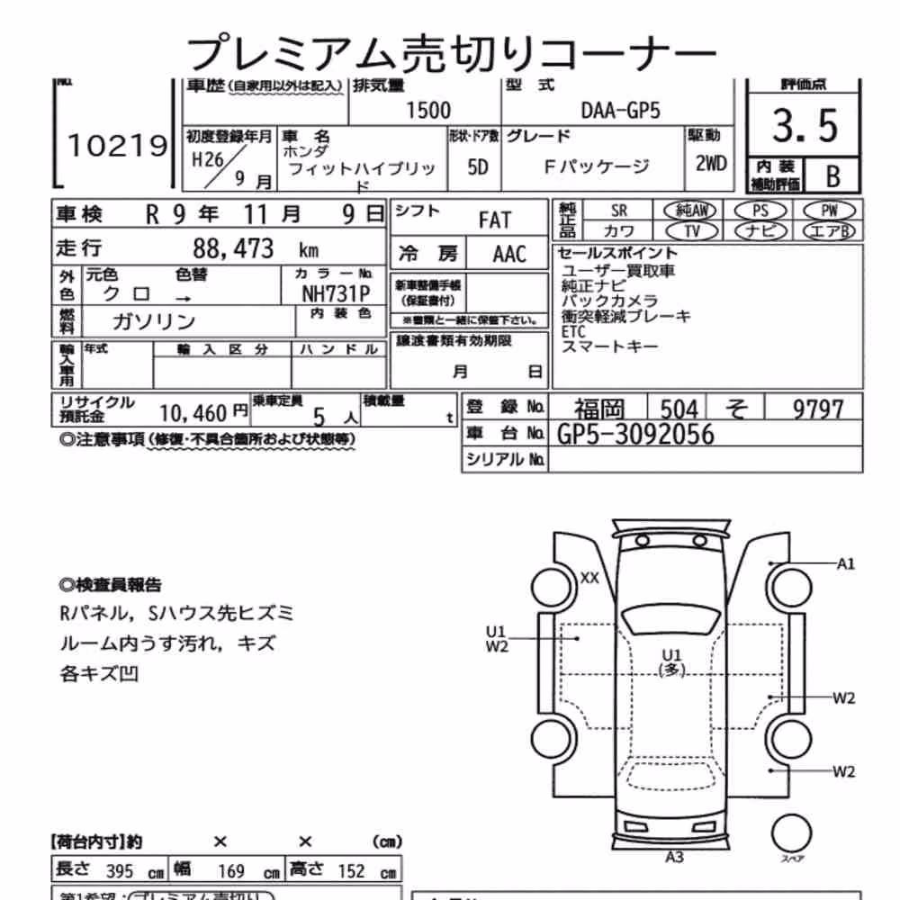 Notka aukcyjna: HONDA FIT HYBRID F PACKAGE